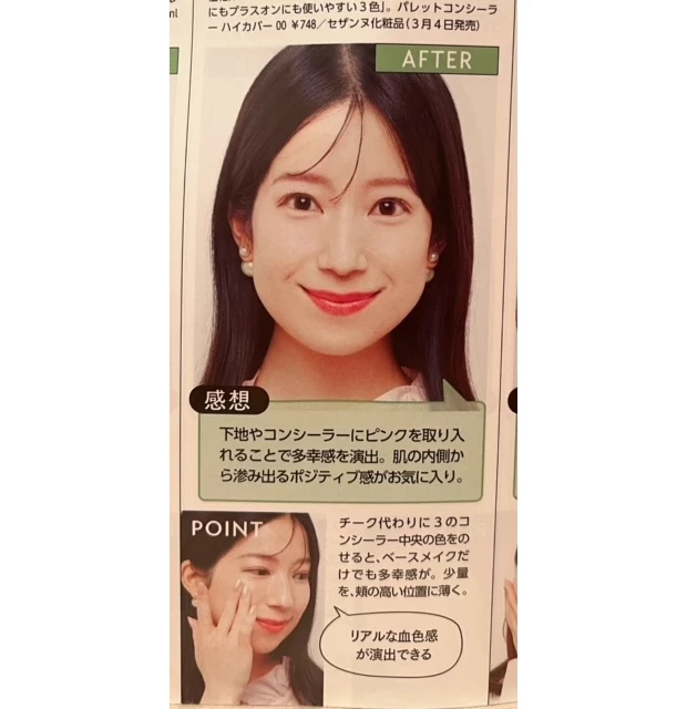 【保存版】セザンヌ名品6選|絶対買うべきプチプラ神コスメ徹底レビュー_12