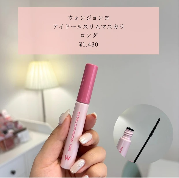 【購入品紹介】イエベ春の6月これ買ってよかった!_3