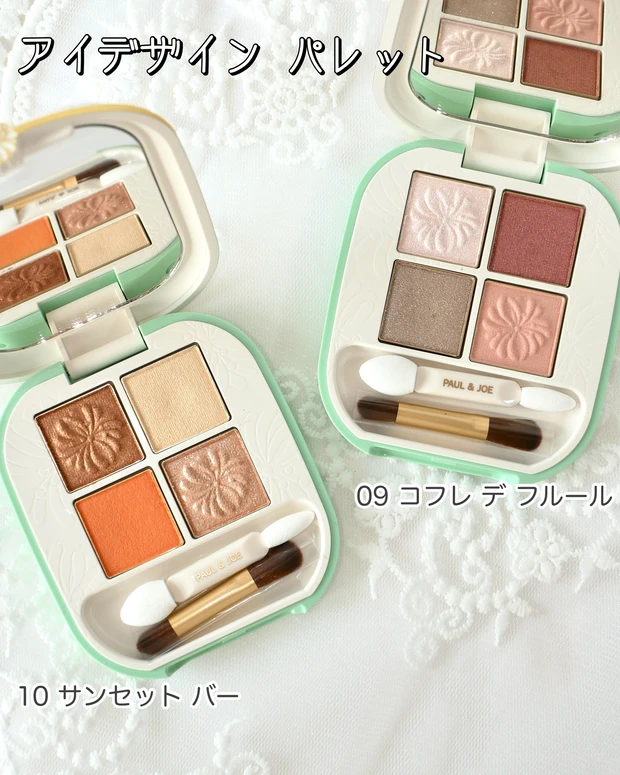 ポールアンドジョーコスメセット PAUL&JOE 【宅配便送料無料】PAUL&JOE ポール&ジョー トラベル