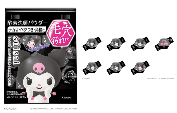 サンリオ コスメ コラボ suisai 酵素洗顔 クロミ