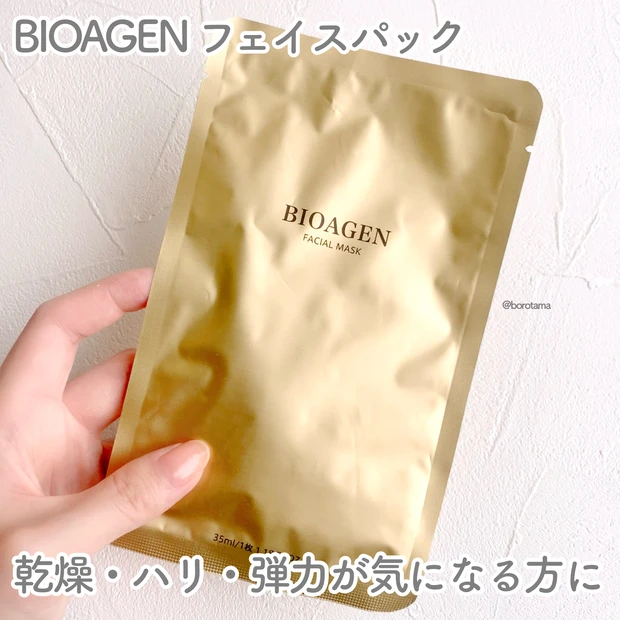 🫧うるうるパックお試し　BIOAGEN フェイスパック 🫧_2