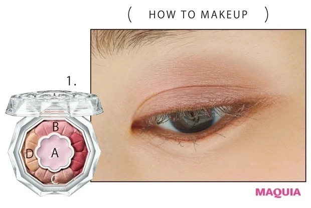 「ブルームクチュール アイズ 05 dahlia blush」の使い方&メイクテク 桐谷美玲 LOOK2 HOWTO