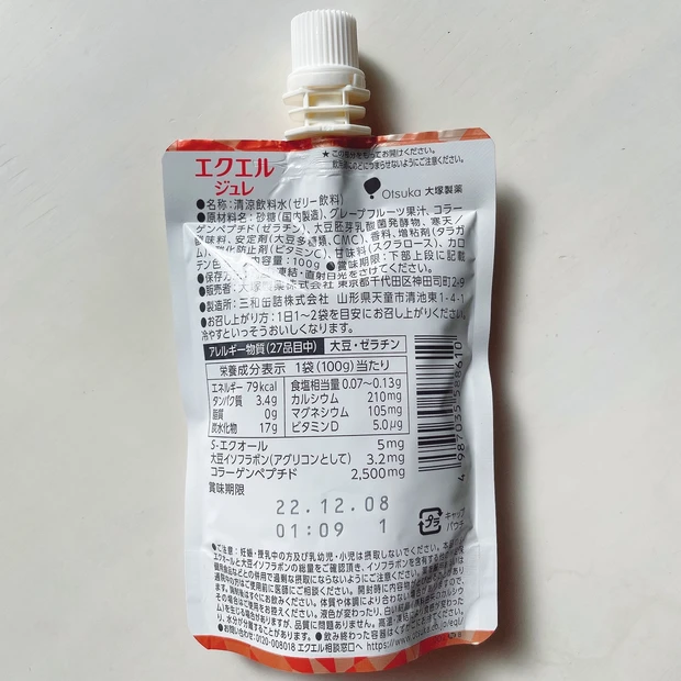 エクエル ジュレ