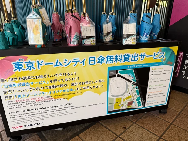 日傘の無料貸し出し@東京ドーム かわいい傘、すごく便利!_5_1