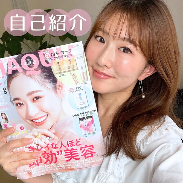 MAQUIAインフルエンサー 自己紹介