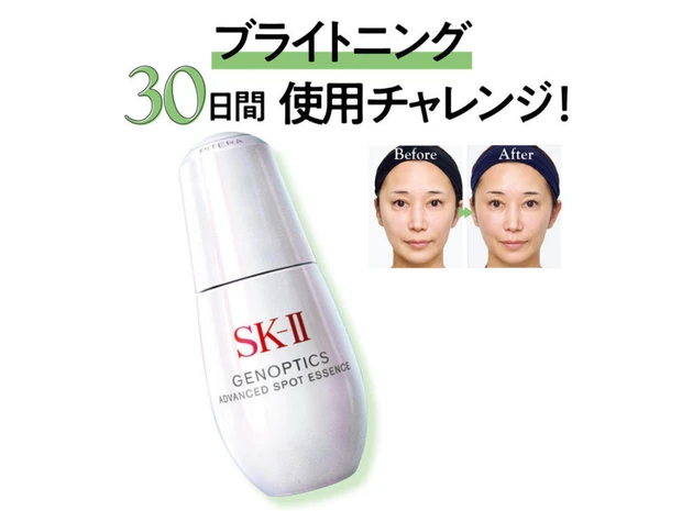SK-IIの新作「ジェノプティクス アドバンスド スポット エッセンス」の効果は？ 30日間使ったリアルな変化を公開
