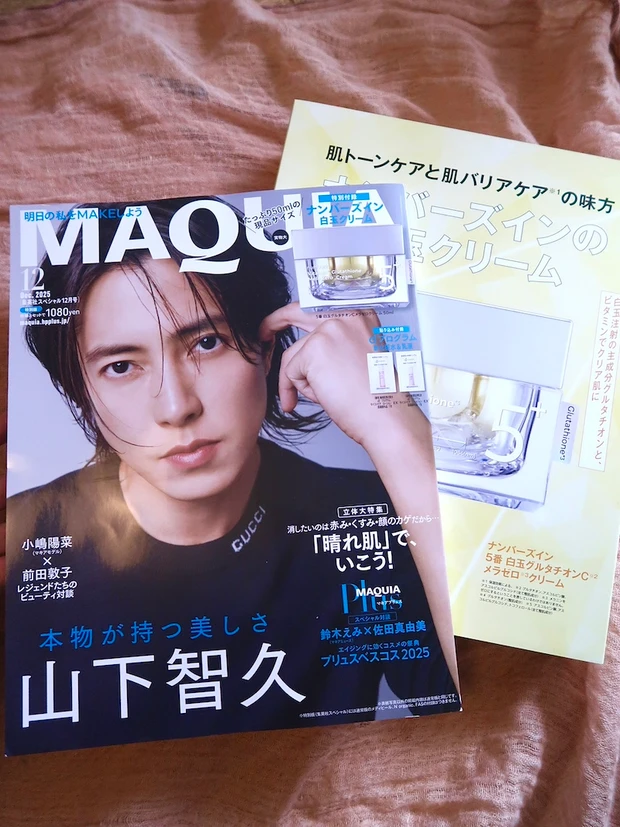 マキア インフルエンサー Maya 12月号 付録 ナンバーズイン