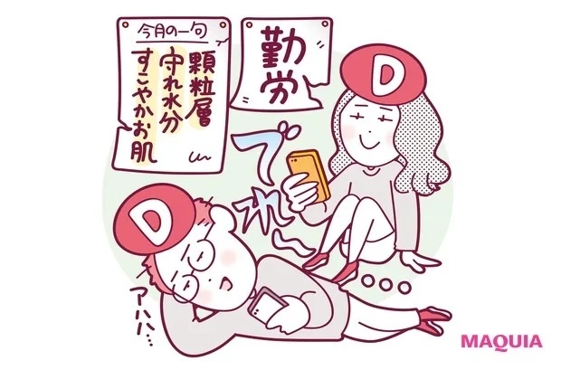 「角層ケア」の素朴なギモンを今こそ解決_Q インナードライってどういう状態?