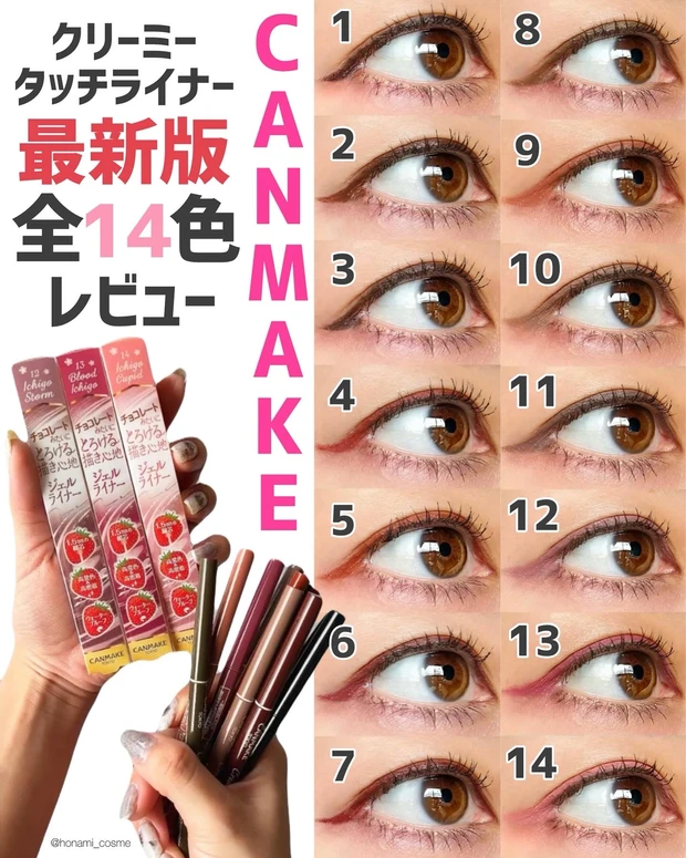 CANMAKE キャンメイク クリーミータッチライナー