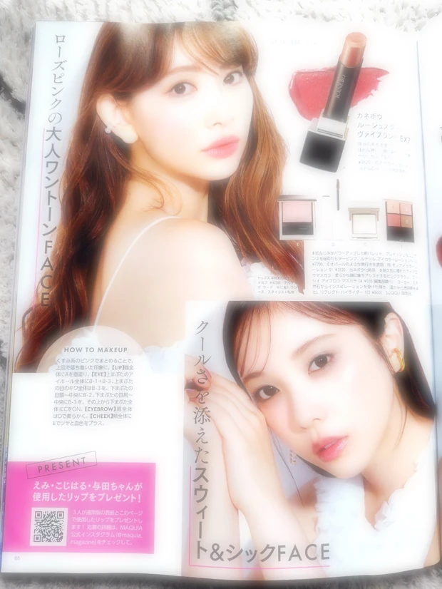 【マキア表紙メイク】MAQUIA11月号の鈴木えみさん風メイクにチャレンジ♡圧倒的オーラを手に入れる‥！！【徹底メイク解説】_20_2