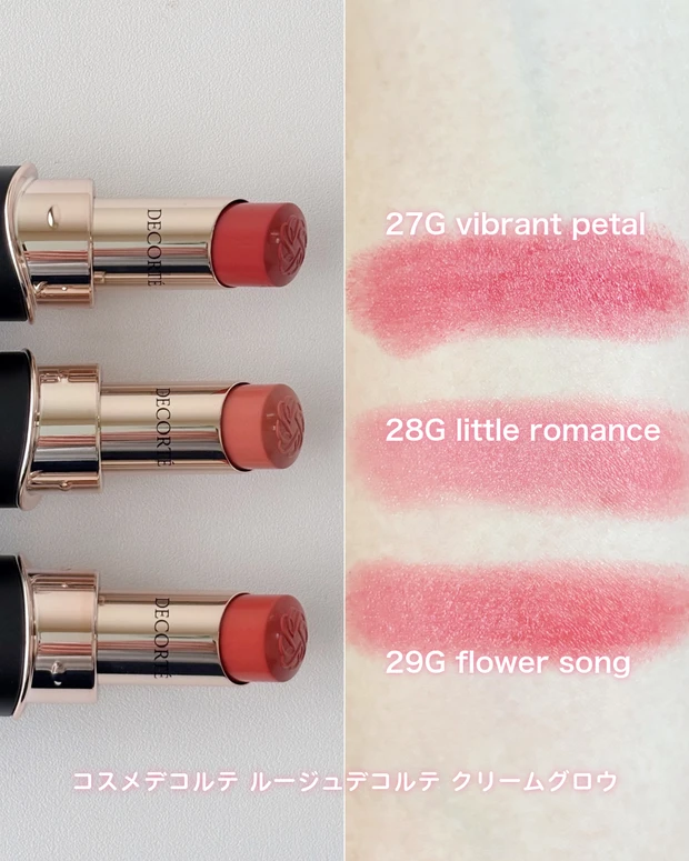 コスメデコルテ ルージュデコルテ クリームグロウ