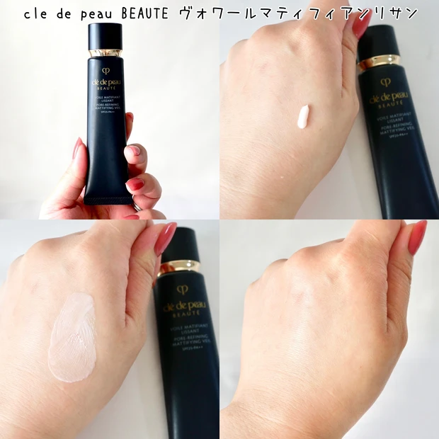 clé de peau BEAUTÉ(クレ・ド・ポー ボーテ)ヴォワール マティフィアン リサン 毛穴カバー下地 スウォッチ テクスチャー