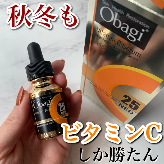 Obagi オバジC25セラムNEO　ビタミンC美容液