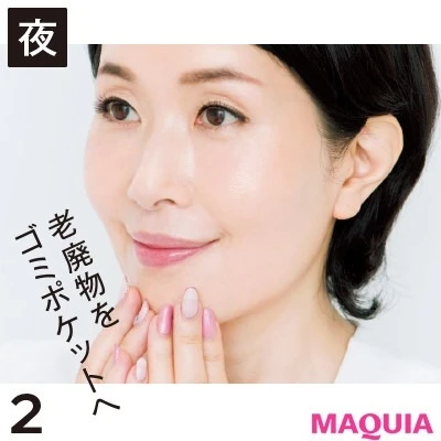【美容家・小林ひろ美さんのスキンケア】正しい乳液・美容液・クリームのつけ方_夜のスキンケア2. 内から外に流しながらなじませる