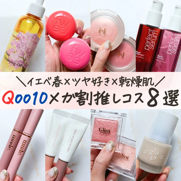 Qoo10 メガ割