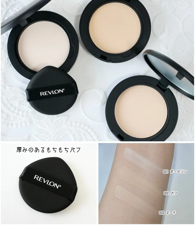 REVLON おしろい パウダー 楽天市場】【公式】レブロン カラーステイ ブロット