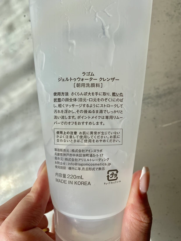 【体験談】保湿力が高いと評判！LAGOMの朝洗顔を使って感じたことと工夫したこと_5