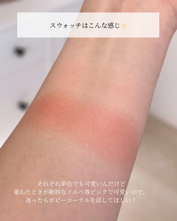 【Viseeで買うならこれ！】イエベ春さん向け3選_5