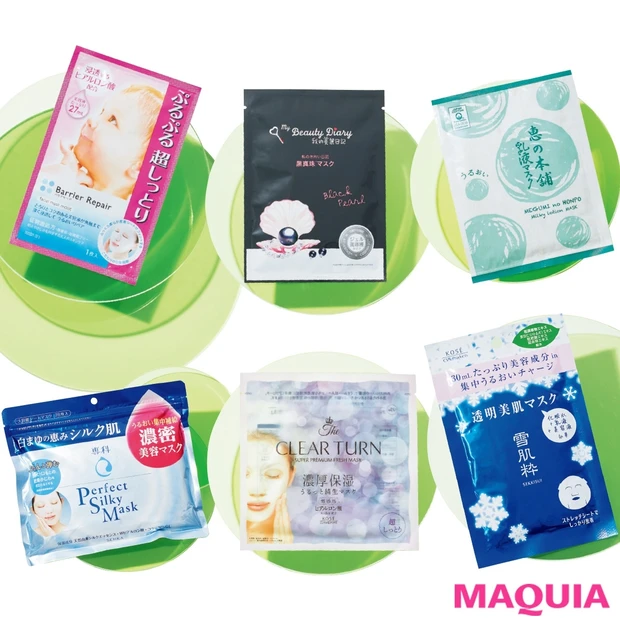 【ALL500円以下】コスパも使い勝手も優秀すぎるシートマスク図鑑