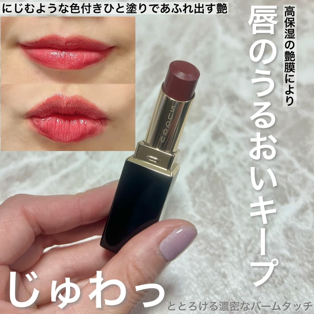 秋にぴったり！じゅわっと滲むように色づき溢れ出すツヤ【SUQQUモイスチャー グレイズ リップスティック】_3
