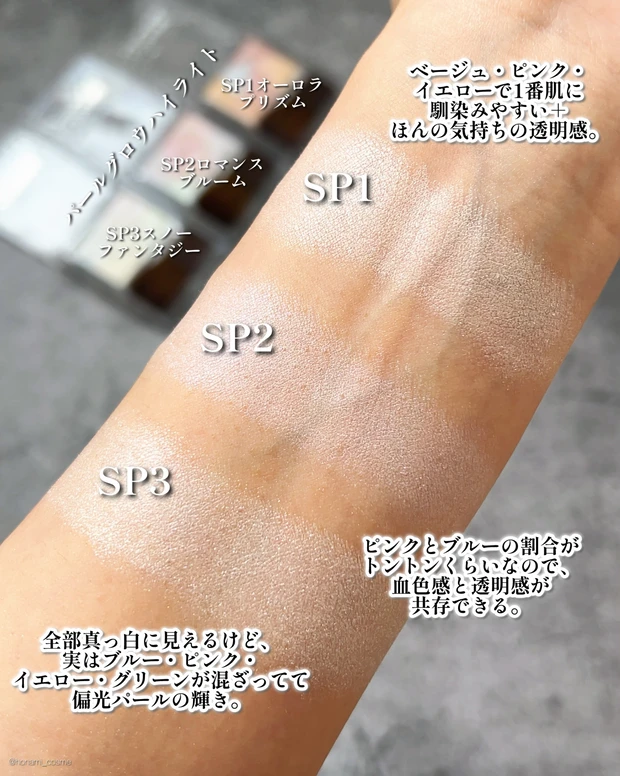 CEZANNE セザンヌ トーンフィルターハイライト パールグロウハイライト ハイライト プチプラ プチプラコスメ 新作コスメ