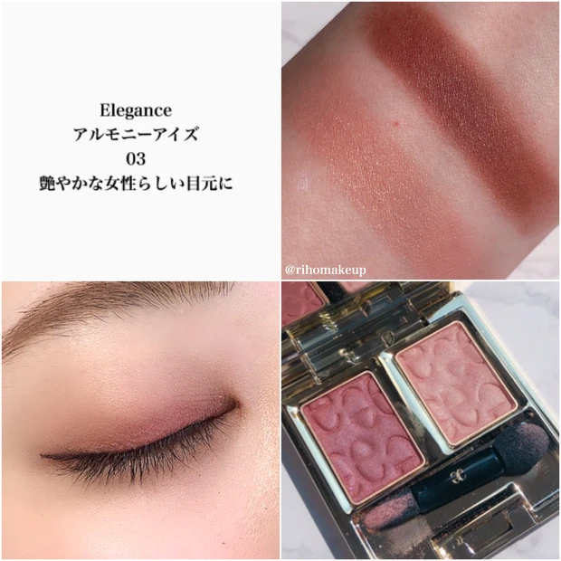 ＷＥＢ限定カラー有 エレガンス アルモニーアイズ 03 Elegance アイ