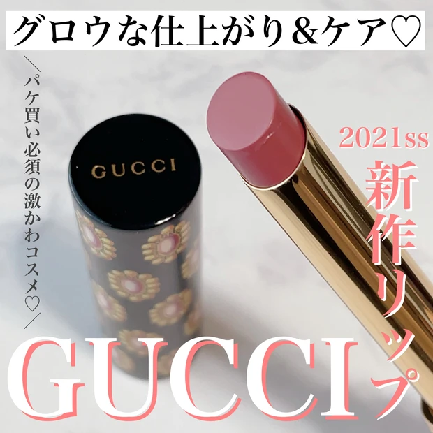 リップ gucci 【GUCCI(グッチ)】新作リップ3種の全58色が20年に登場!