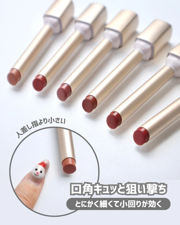 キス リップアロー 細い 口角