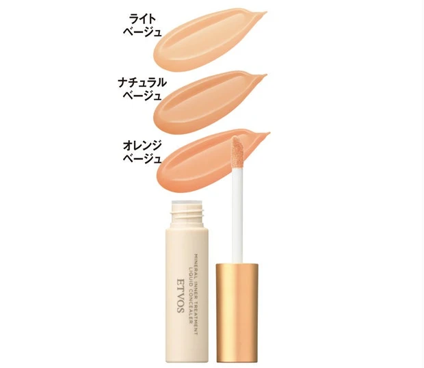 エトヴォス　ミネラルインナー トリートメント リキッドコンシーラー