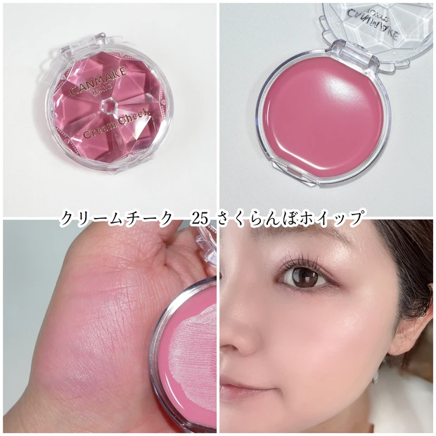 キャンメイク 新作 クリームチーク 25 さくらんぼホイップ