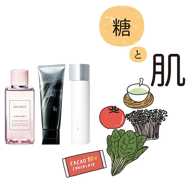 「糖」と「肌」のQ&A。ハリ・弾力低下につながる糖化を防ぐには？