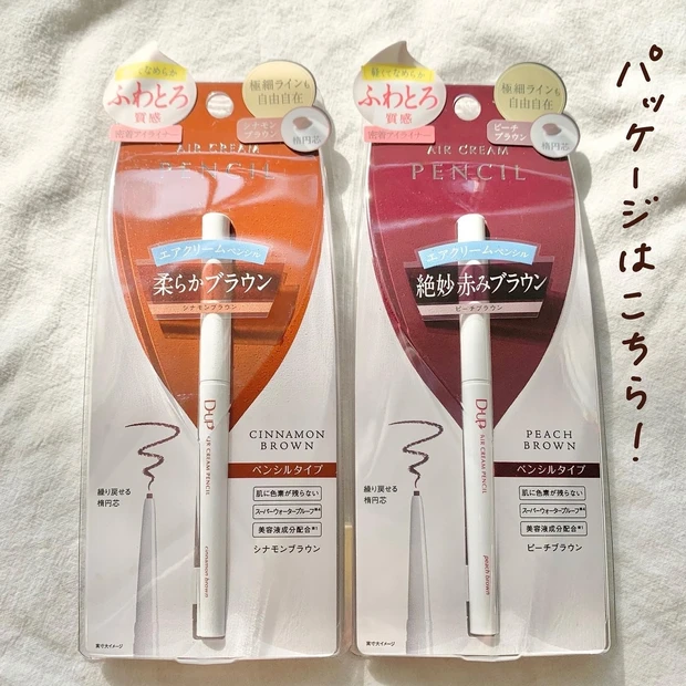 【D-UP】とろける質感、フワッとやさしいタッチで描けるペンシルアイライナーはリピート決定品!【ディーアップ】_2