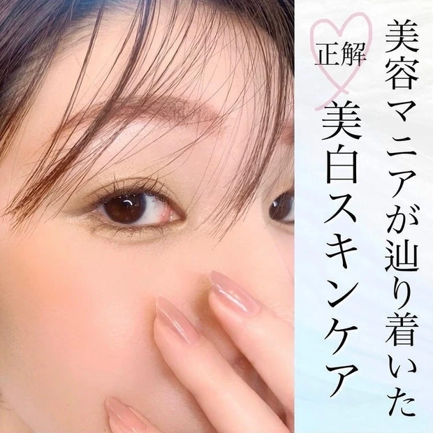 【1位】美白も肌荒れ改善も叶う!30代でやっと確立した夏のスキンケアをご紹介