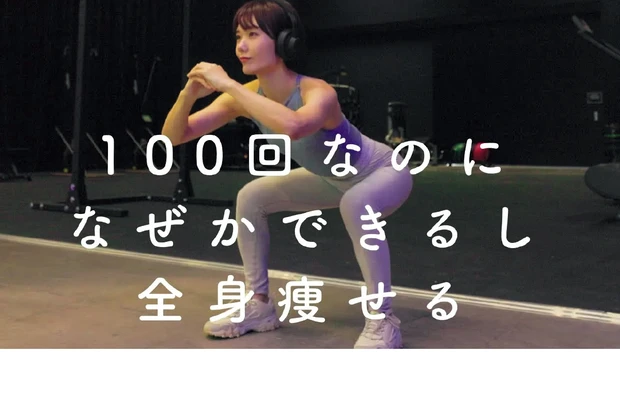 「ゆるトレ」＆「がちトレ」で夏までに本気痩せ！ PhotoGallery_8_2