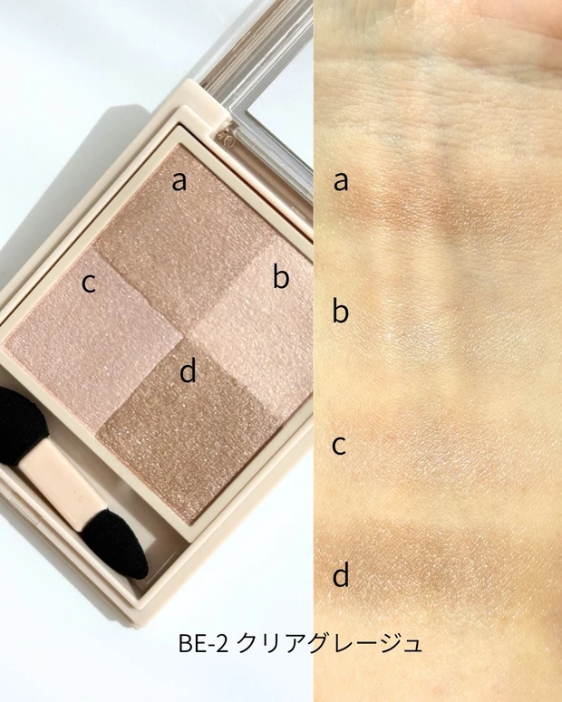 ヴィセ ニュアンス デューイ クリエイター クリアタイプ BE-2