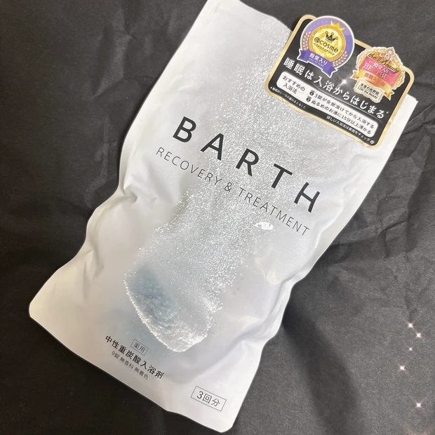 【夏のお風呂事情】BARTHで睡眠の質を向上したい♡【夏こそお風呂！】_1