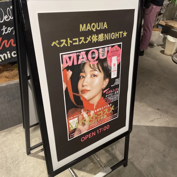 MAQUIAのベストコスメイベント【MAQUIAベスコス体験あNIGHT★】をレポート!MAQUIAインフルエンサーが集まってベストコスメを体験。2022年MAQUIAのベスコスは実際にどうなの…?注目アイテムをたっぷりと紹介。_1_2
