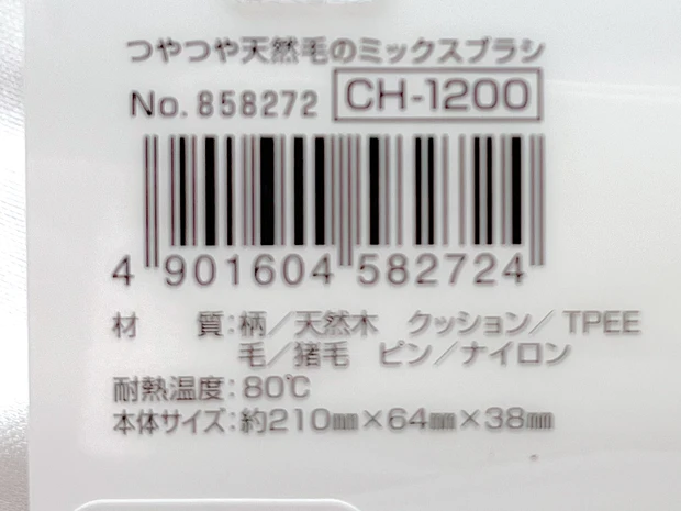 【品切れ続出】とかすだけて艶髪に♩TVでも話題となったプチプラヘアブラシが凄すぎて、手放せないっ♡_4_3