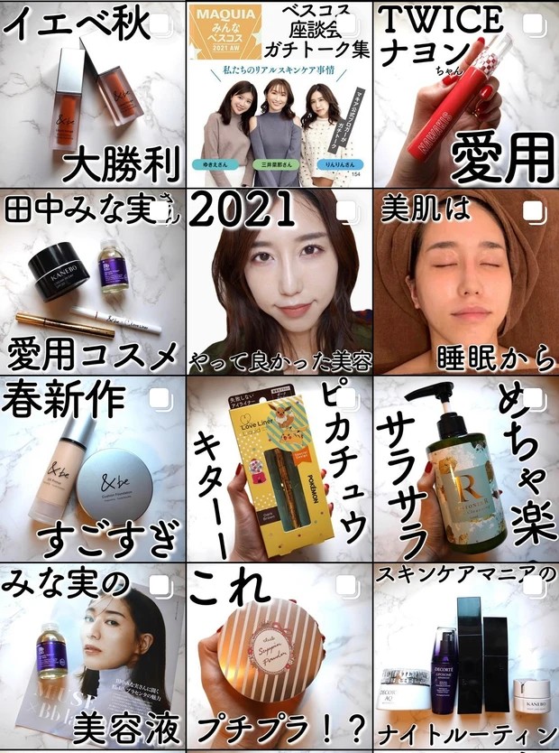 【ベストコスメ】2021年MAQUIAベスコスのスキンケア部門1位商品を試してみた！_5