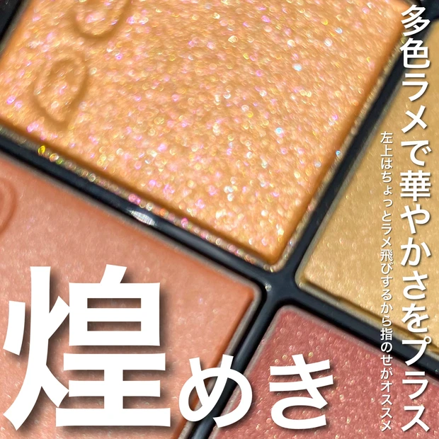 【2021秋コスメ】超入手困難!SUQQU「シグニチャーカラーアイズ」限定カラー。画像&動画たっぷりで徹底解説♡_5