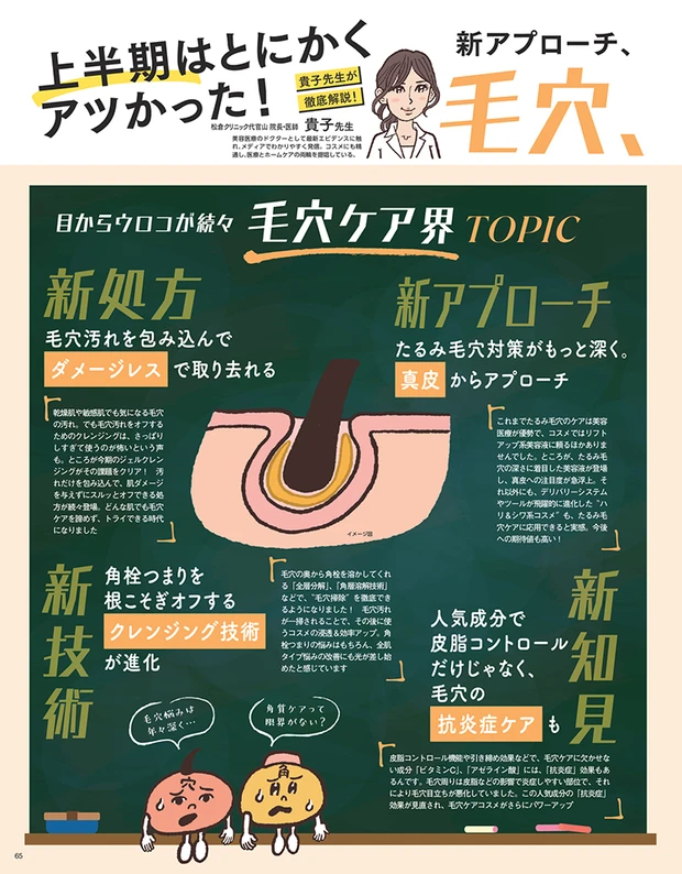 2025年6月20日発売号_1_15