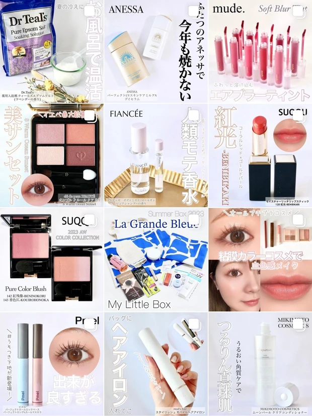 【2023年上半期MYベストコスメ】年間1000以上試すコスメマニアのベスコスでフルメイク！_21