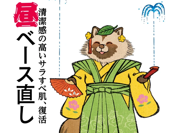夏のベース直しに使うべきは、潤いパクト、冷んやりUV&パウダー。トータルビューティアドバイザー・水井真理子さんのおすすめは？
