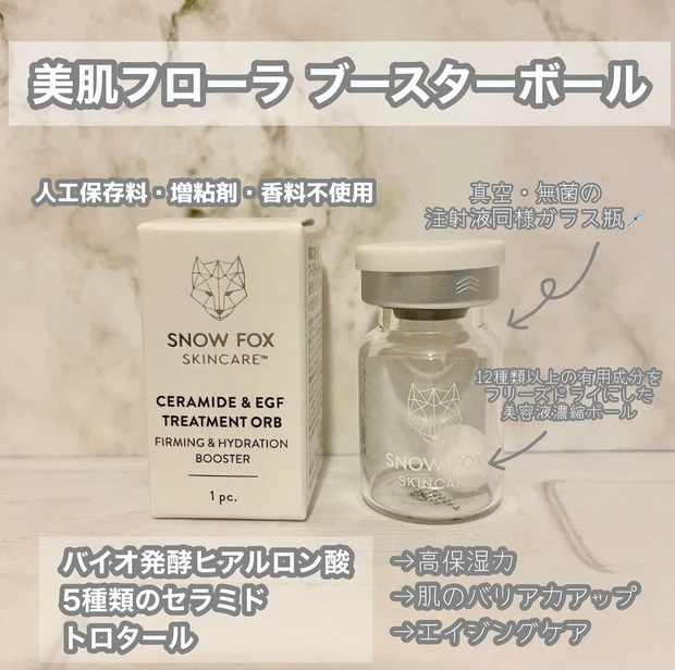 【動画あり】海外で先行販売5000個が即完売!【キツネマークが目印🦊ふわふわボールで贅沢ケア】肌にも地球にも優しいヴィーガンコスメ🌏いま話題のスノーフォックスのコスメシリーズを一気にご紹介!【MAQUIAインフルエンサーのオッス!推しコス】_2