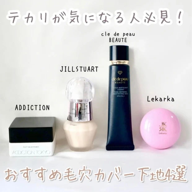 毛穴カバー下地