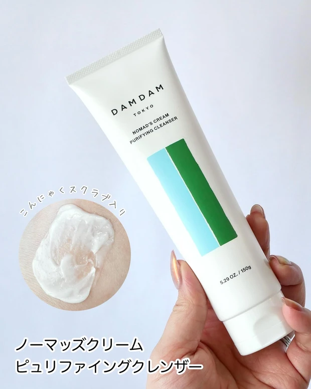 DAMDAM ノーマッズクリーム ピュリファイングクレンザー