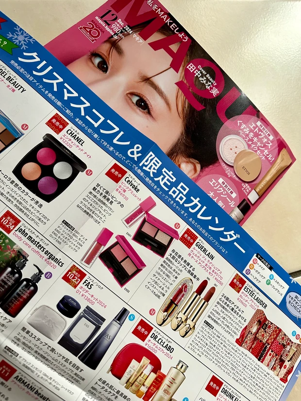 コフレ情報充実のマキア12月号_1_2