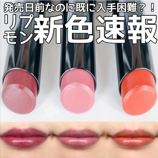 「リップモンスターカラートナー」徹底検証！ ケイトの隠れ名品“色化けモンスター”とは？_8_3