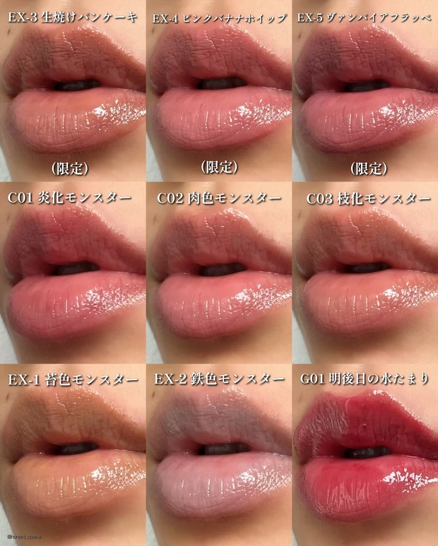 KATE　ケイト リップモンスター　リプモン　全色レビュー　リップモンスタースフレマット　リップモンスタークリアトーン　リップモンスターツヤベース