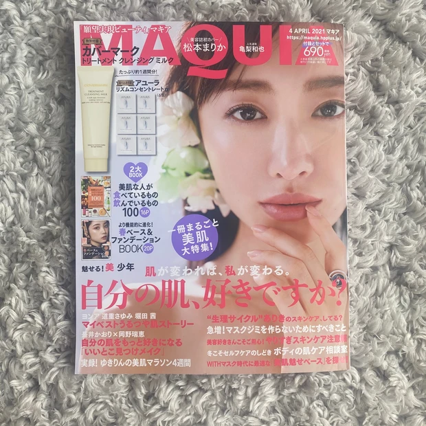 自分の肌、好きですか?MAQUIA4月号から学ぶ美肌術!!まるごと一冊美肌大特集。_7